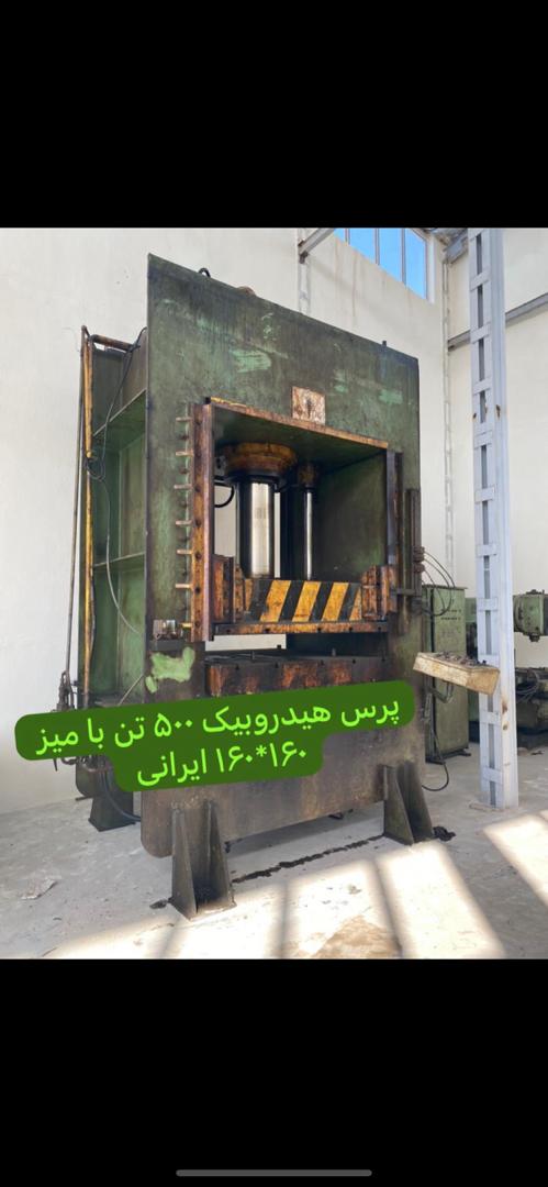 پرس هیدرولیک ۵۰۰ تن ایرانی